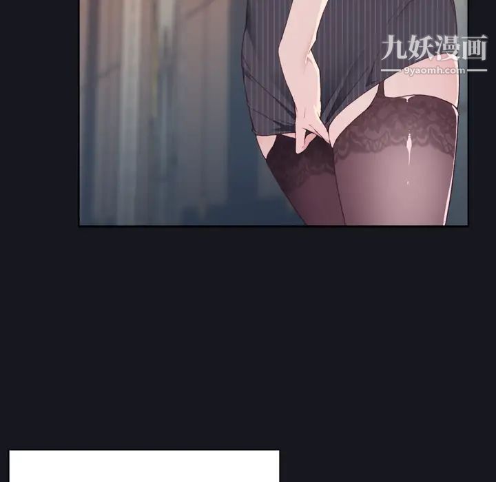 《优质女人》漫画 第3话