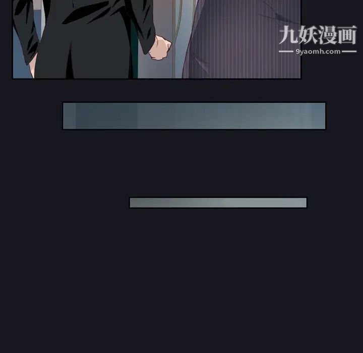 《优质女人》漫画 第3话