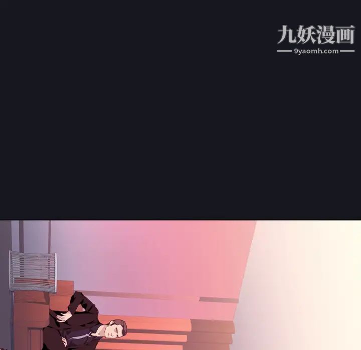 《优质女人》漫画 第3话