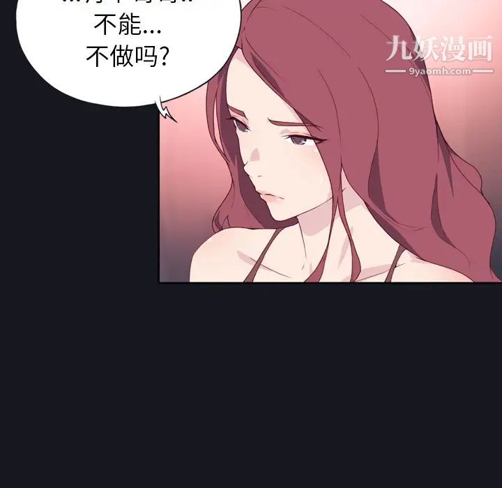 《优质女人》漫画 第3话