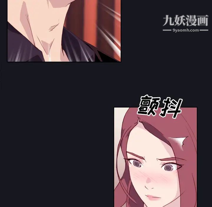《优质女人》漫画 第3话