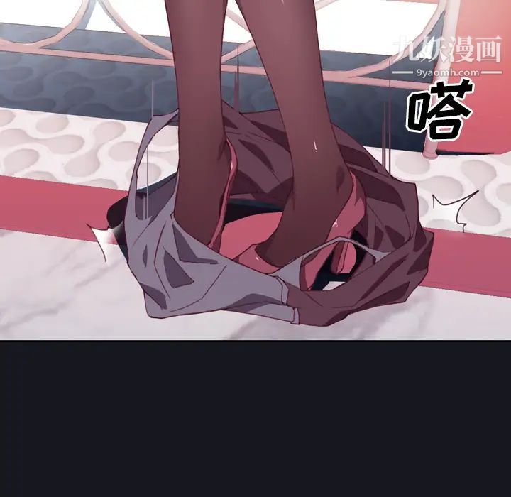《优质女人》漫画 第3话
