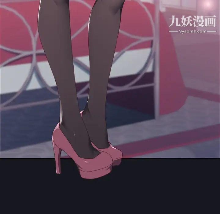 《优质女人》漫画 第3话