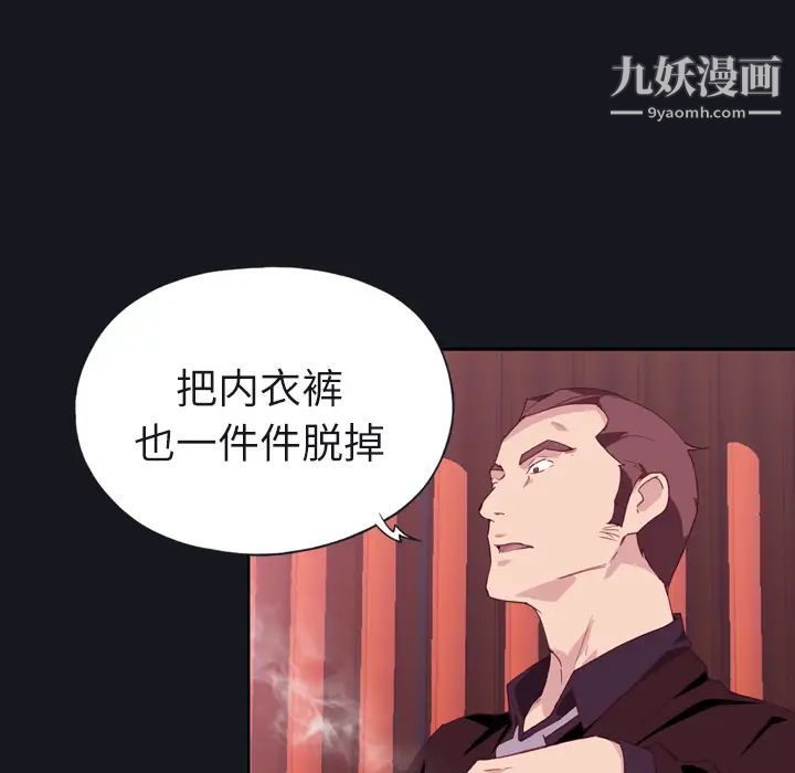 《优质女人》漫画 第3话