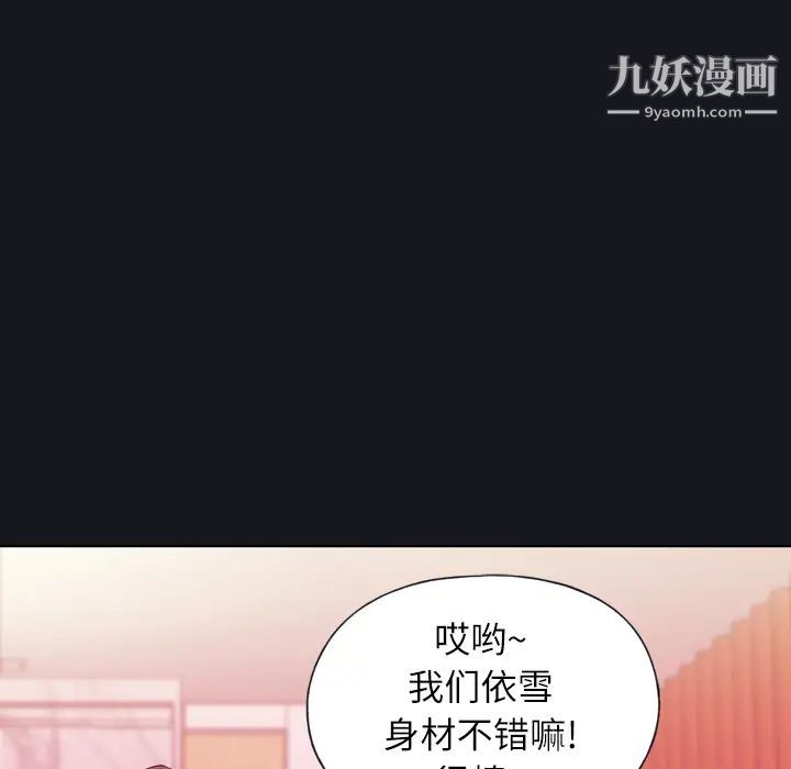 《优质女人》漫画 第3话