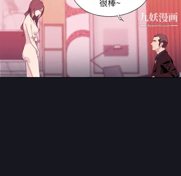 《优质女人》漫画 第3话