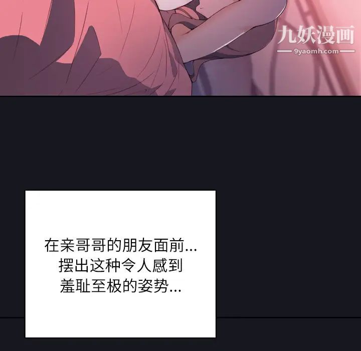 《优质女人》漫画 第3话