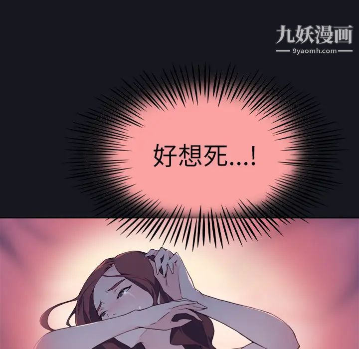《优质女人》漫画 第3话