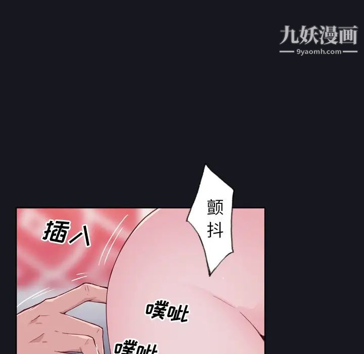 《优质女人》漫画 第3话