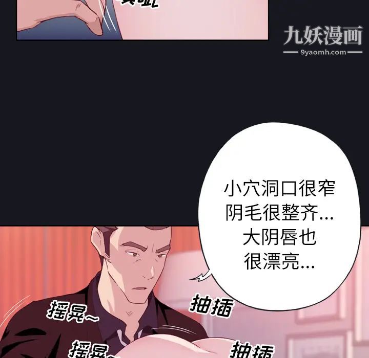 《优质女人》漫画 第3话