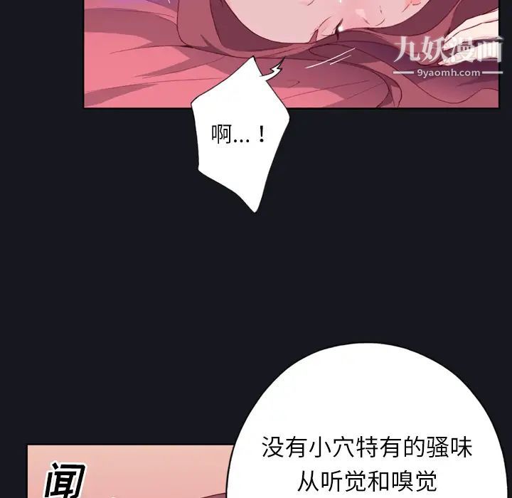 《优质女人》漫画 第3话
