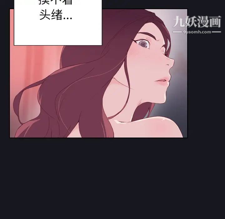 《优质女人》漫画 第3话