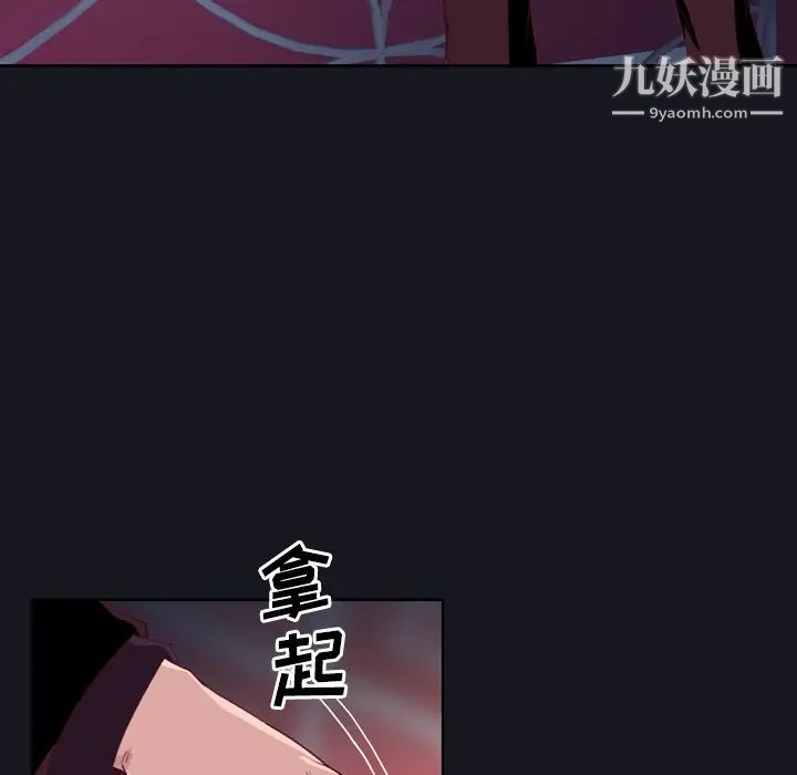 《优质女人》漫画 第3话