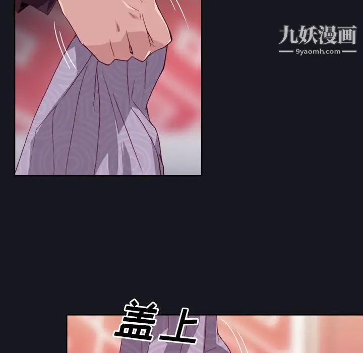 《优质女人》漫画 第3话