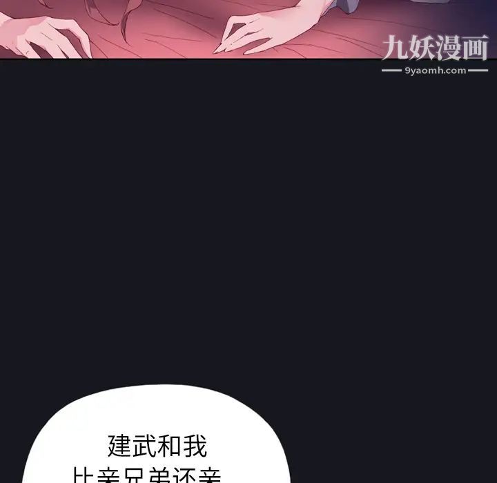 《优质女人》漫画 第3话