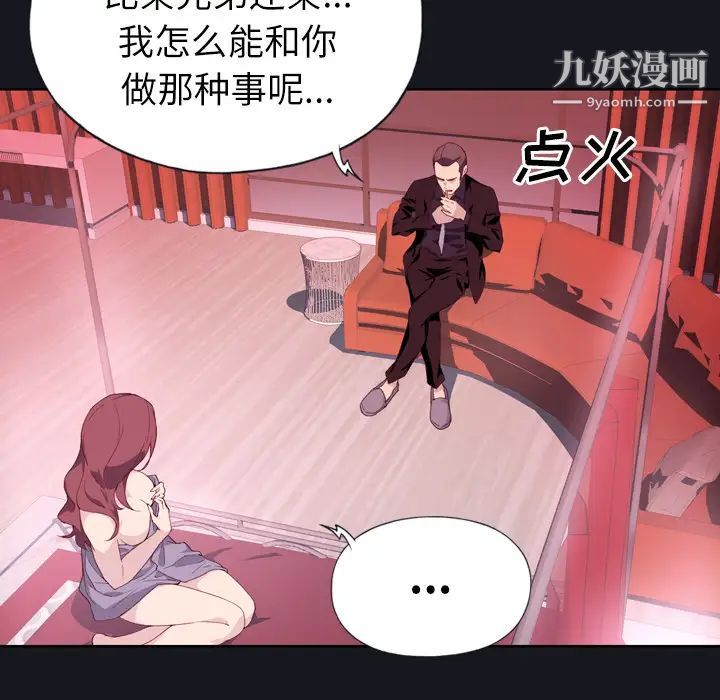 《优质女人》漫画 第3话