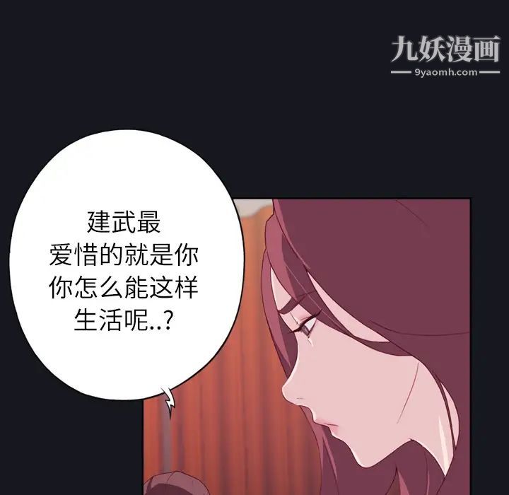 《优质女人》漫画 第3话