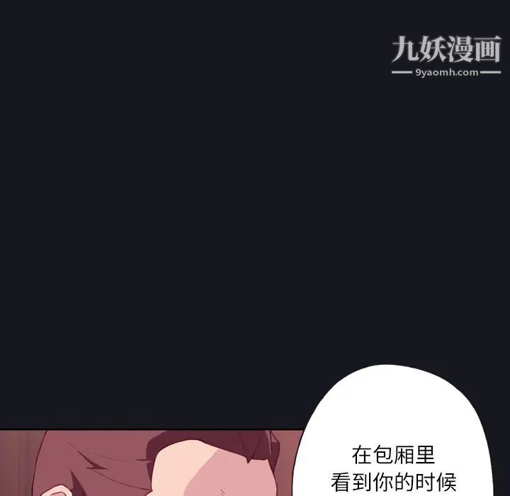 《优质女人》漫画 第3话