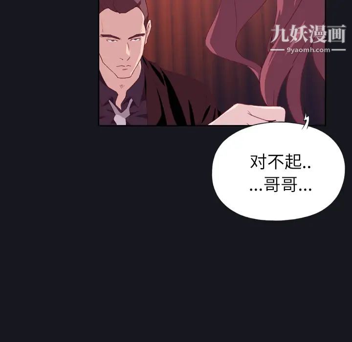 《优质女人》漫画 第3话
