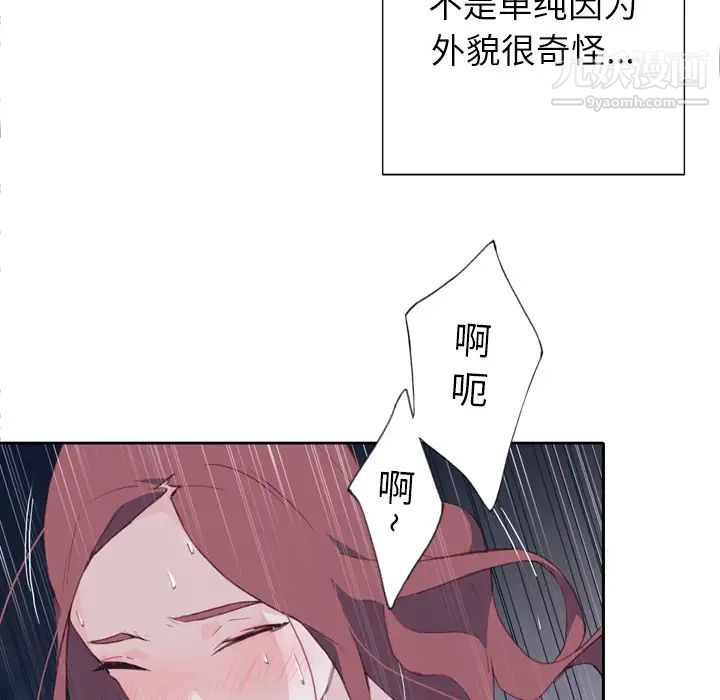 《优质女人》漫画 第3话