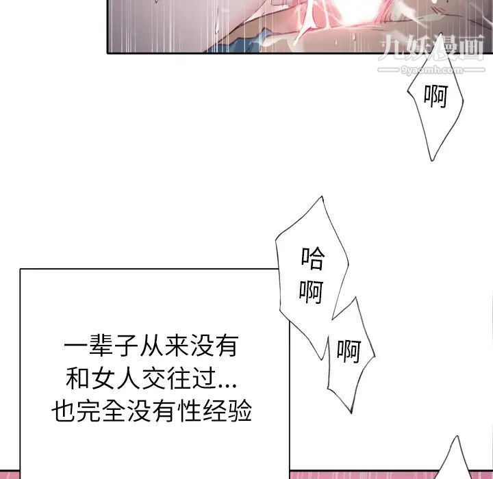 《优质女人》漫画 第3话