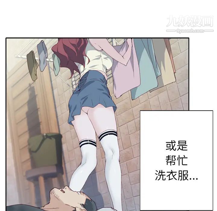 《优质女人》漫画 第3话