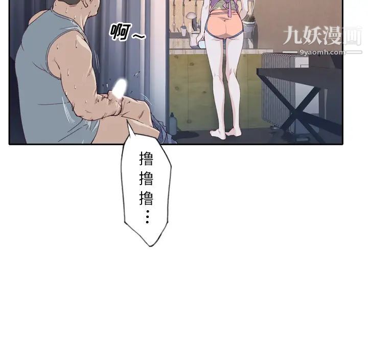 《优质女人》漫画 第3话