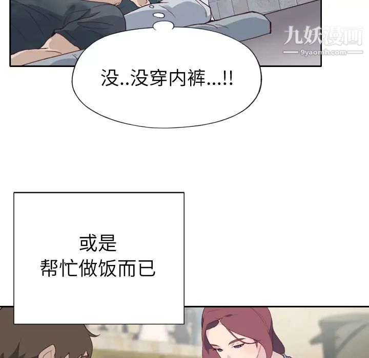 《优质女人》漫画 第3话