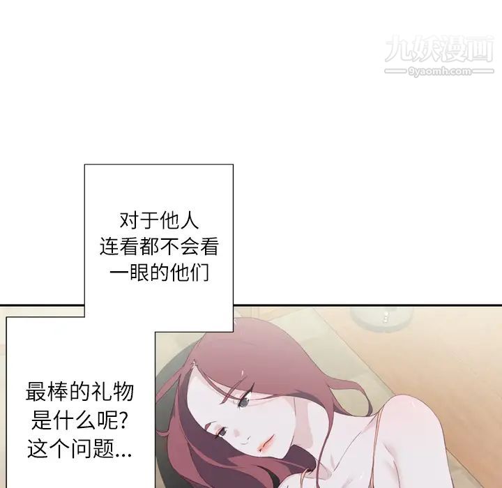 《优质女人》漫画 第3话