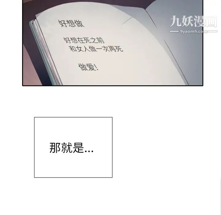 《优质女人》漫画 第3话