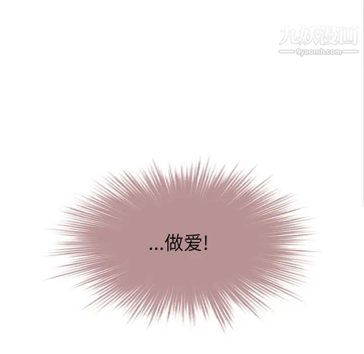 《优质女人》漫画 第3话