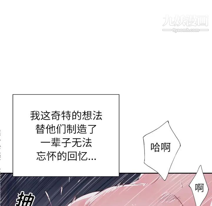 《优质女人》漫画 第3话