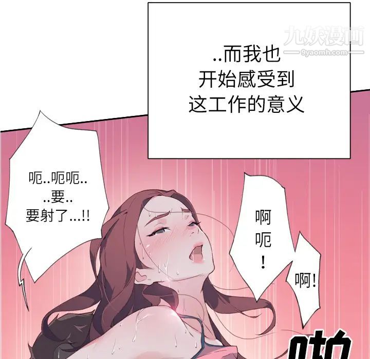 《优质女人》漫画 第3话