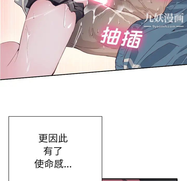 《优质女人》漫画 第3话