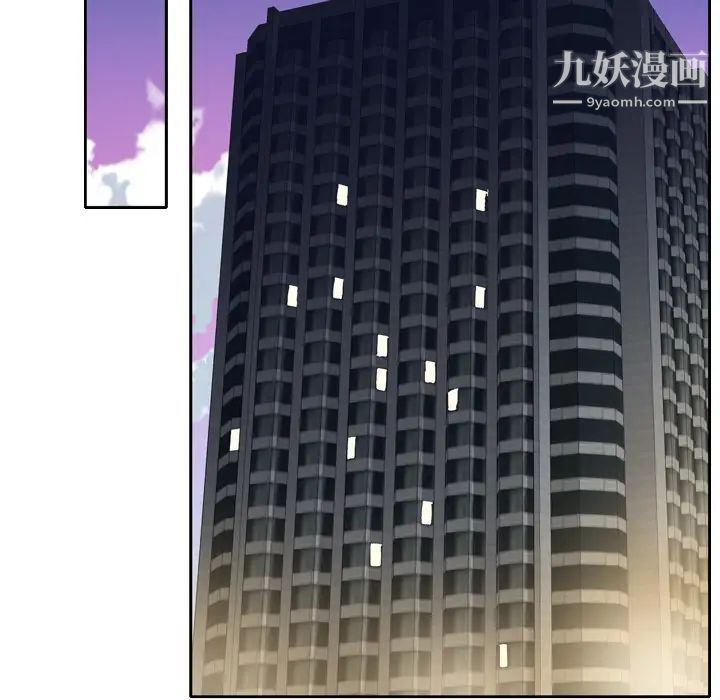 《优质女人》漫画 第3话