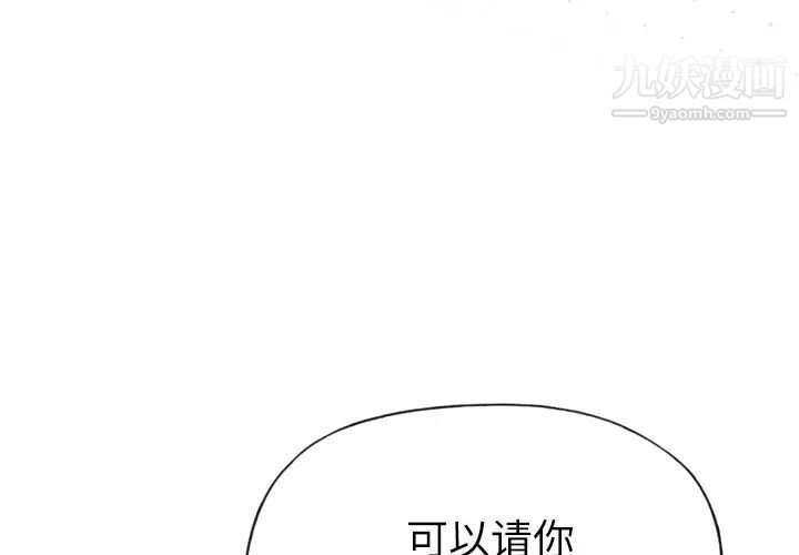 《优质女人》漫画 第30话