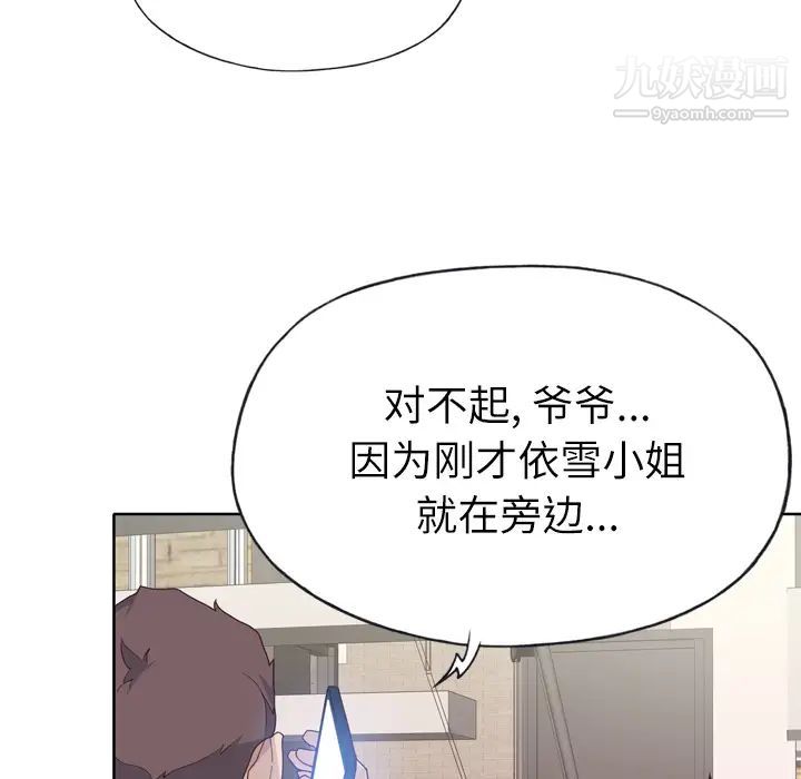 《优质女人》漫画 第30话