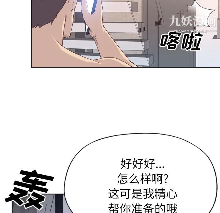 《优质女人》漫画 第30话