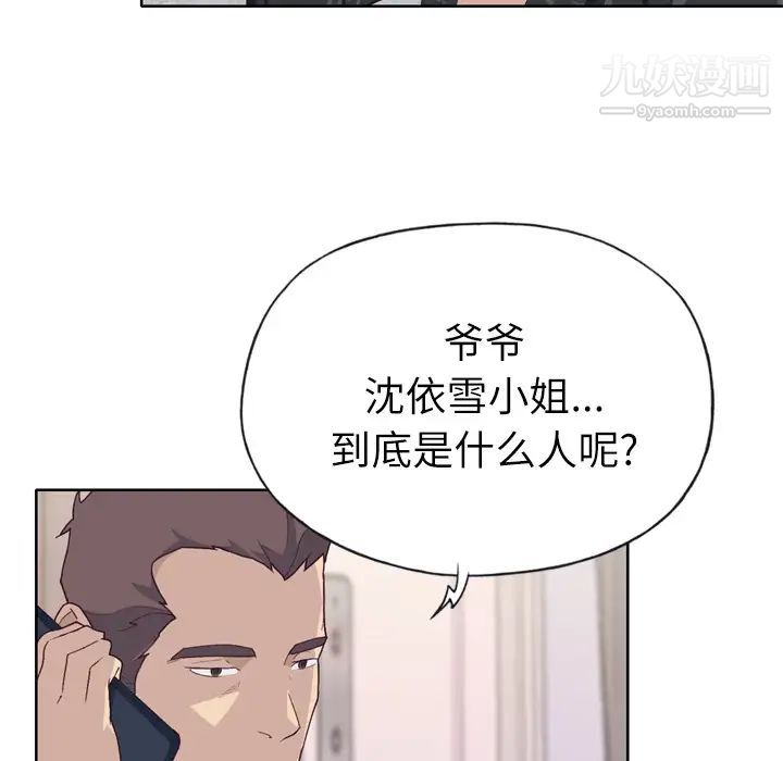 《优质女人》漫画 第30话