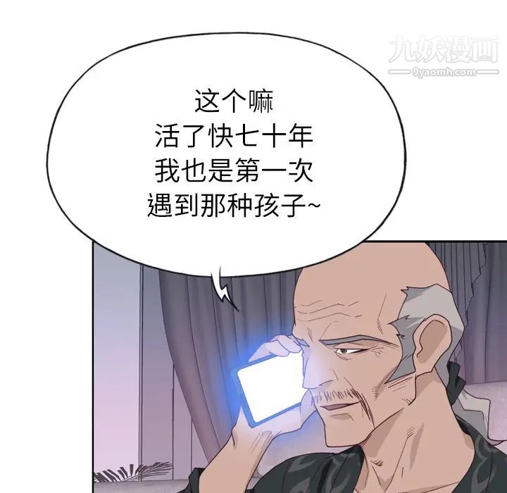 《优质女人》漫画 第30话