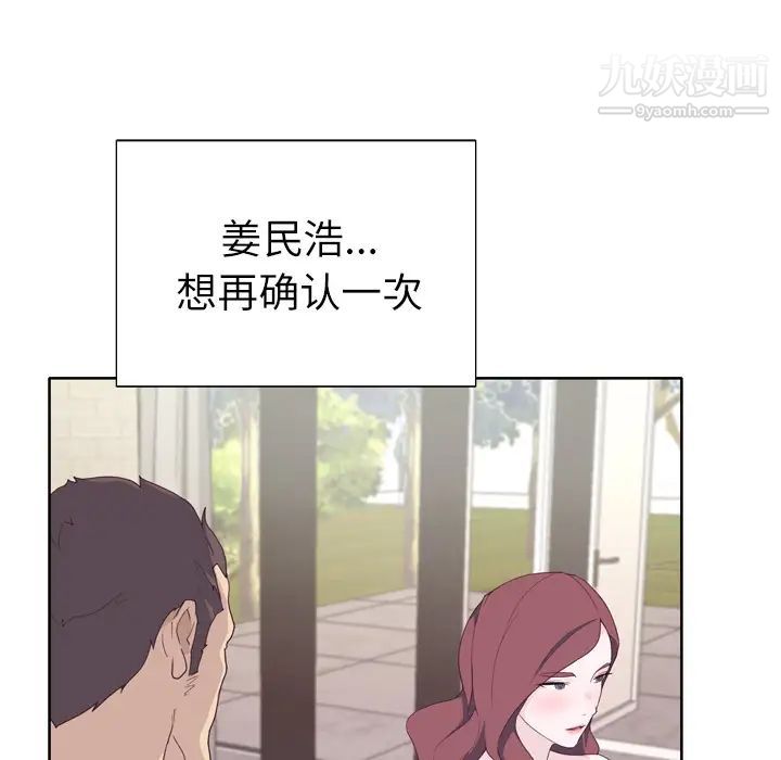 《优质女人》漫画 第30话