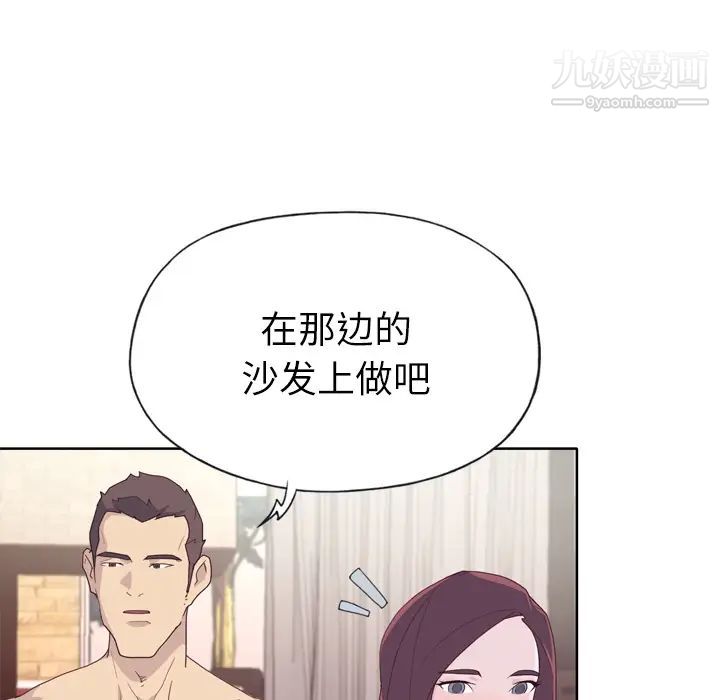 《优质女人》漫画 第30话