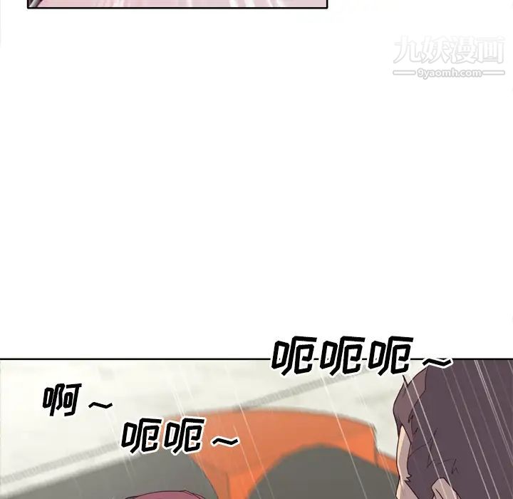 《优质女人》漫画 第30话
