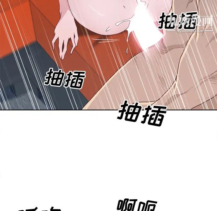 《优质女人》漫画 第30话