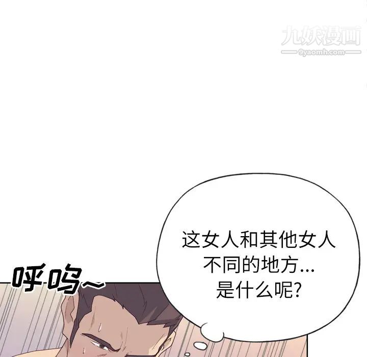 《优质女人》漫画 第30话