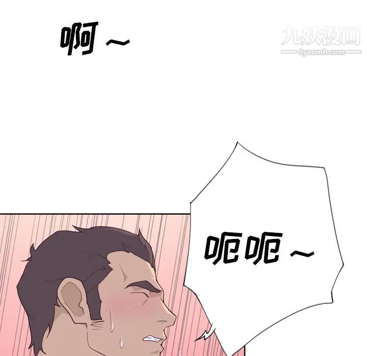 《优质女人》漫画 第30话