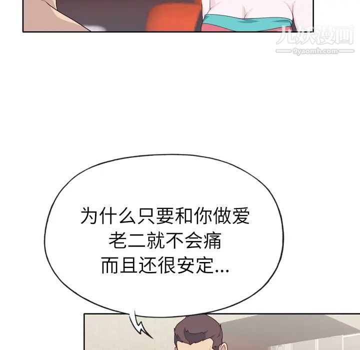 《优质女人》漫画 第30话