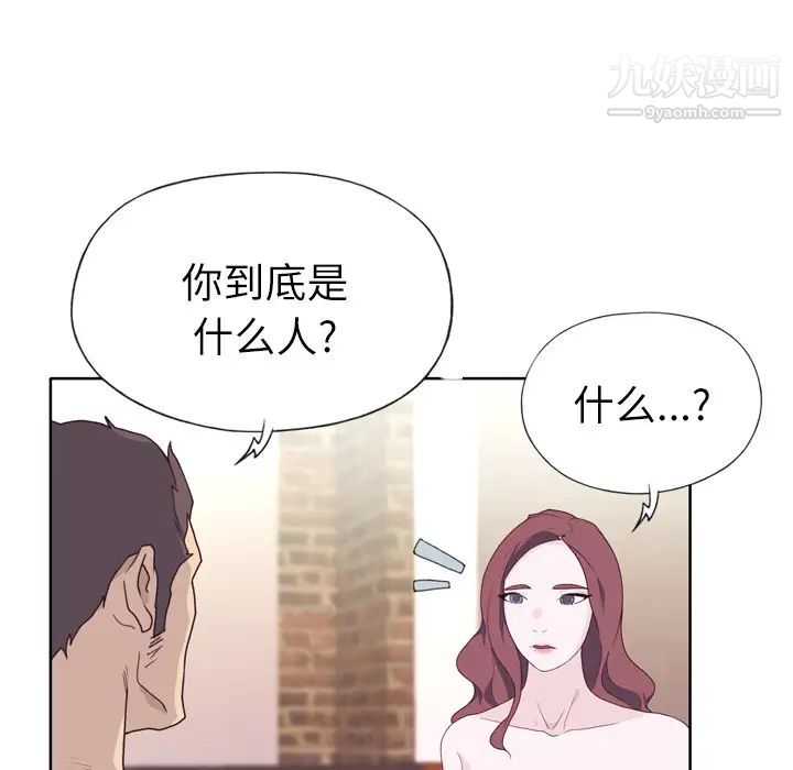 《优质女人》漫画 第30话