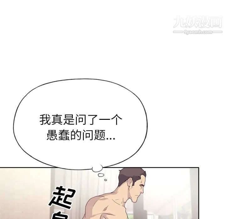 《优质女人》漫画 第30话