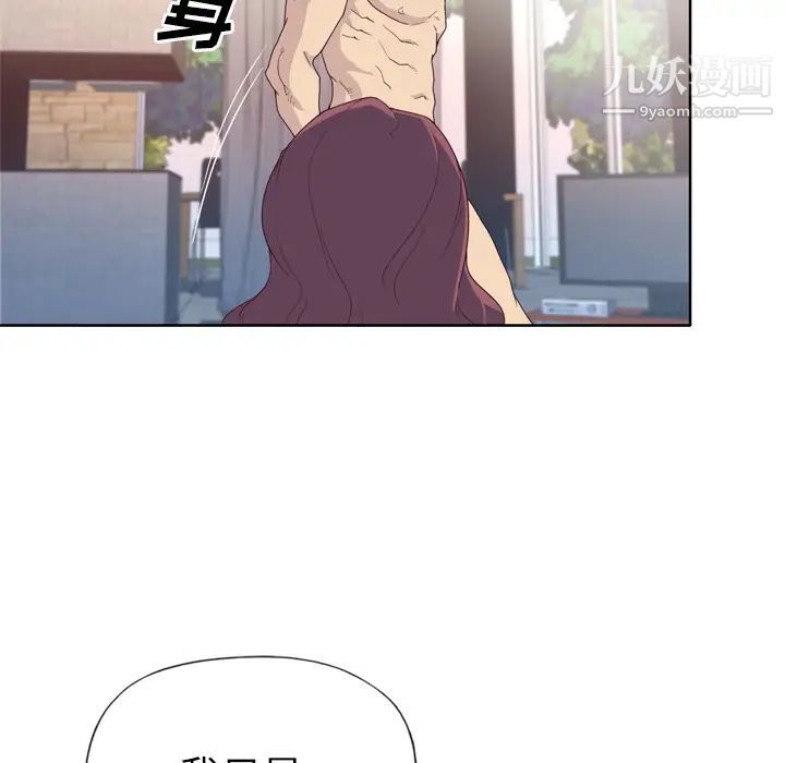 《优质女人》漫画 第30话